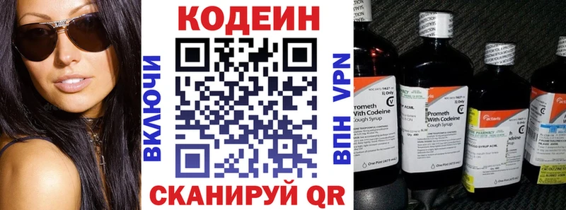 mega сайт  Луза  Codein напиток Lean (лин) 