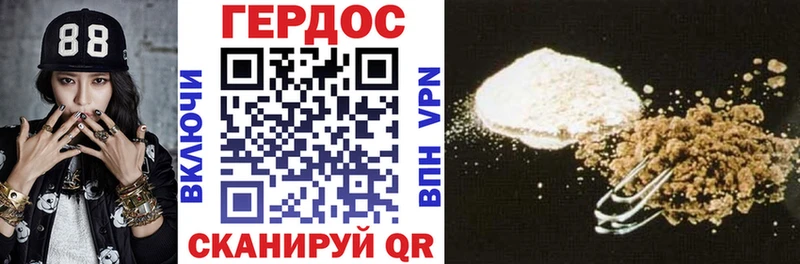 ГЕРОИН белый закладка Луза