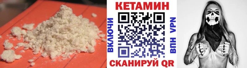 Кетамин VHQ  Луза 