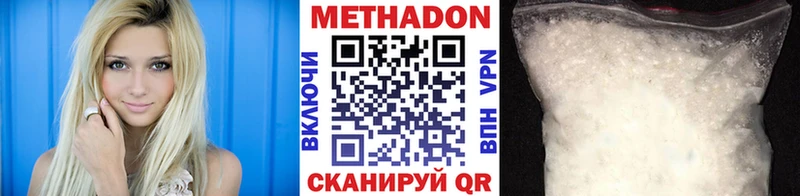 МЕТАДОН мёд  купить наркоту  Луза 